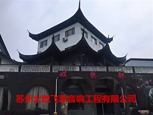 東山岱湖山莊娛樂(lè)樓