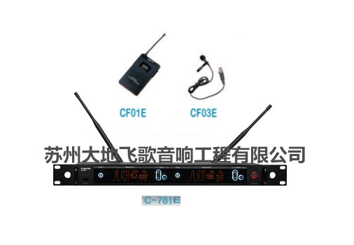 C-781E+CF01E+CF03E無線領(lǐng)夾麥克風(fēng)