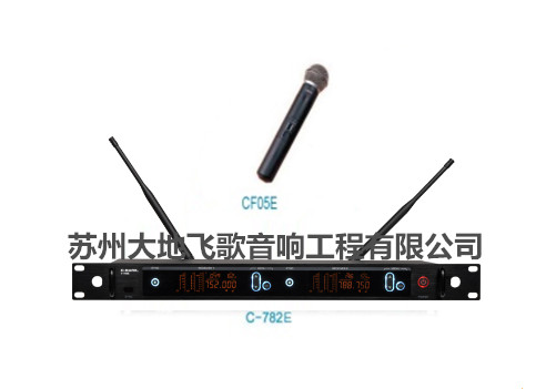 C-782E+CF05E雙手持無線麥克風(fēng)